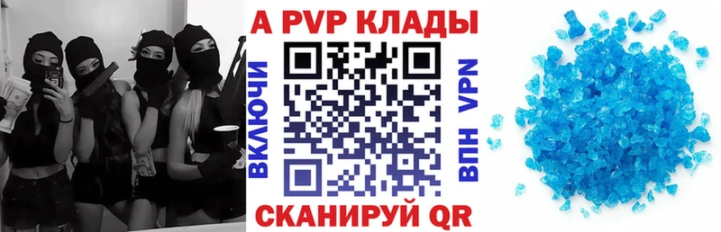 Альфа ПВП кристаллы наркотики Видное
