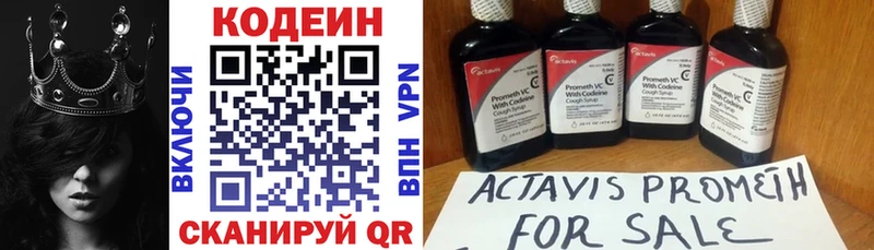 Кодеиновый сироп Lean Purple Drank  сколько стоит  даркнет состав  Видное 