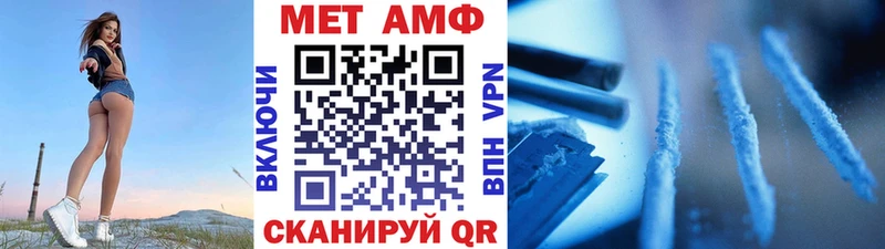 Метамфетамин Methamphetamine  OMG зеркало  darknet телеграм  Видное 