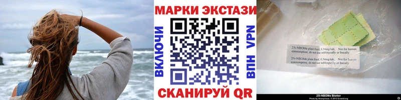 Марки 25I-NBOMe 1500мкг  купить  сайты  Видное 